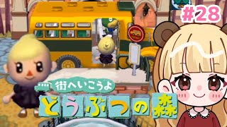 久々行こうよ、もつなべ村。#28【街へいこうよどうぶつの森】