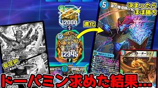 【教訓】安定択を捨ててドーパミンを求めた結果、本当に取り返しのつかない状況になってしまい絶望する様子をご覧ください... #デュエプレ