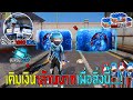 เพชร 999 ฟีฟาย