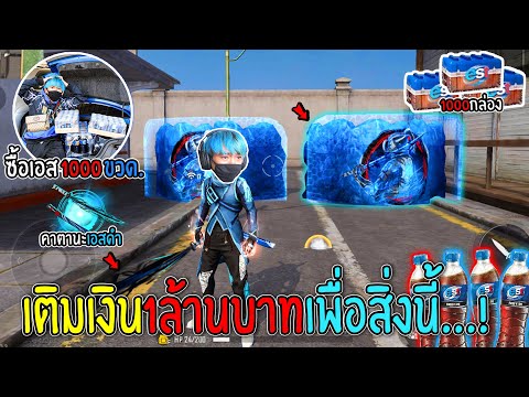 เพชร 999 ฟีฟาย