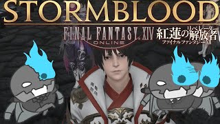 【初見】#28　胡散臭イケメンアサヒ君と行くドマ視察の旅 【ファイナルファンタジーXIV　紅蓮のリベレーター】