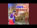 Samay Badi Balwan
