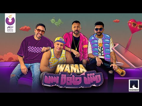 مش حلوة بس واما