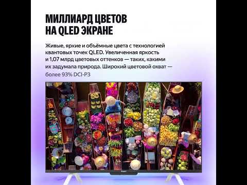 Миниатюра изображения товара Телевизор Яндекс ТВ Станция с Алисой на YandexGPT 50" YNDX-00094