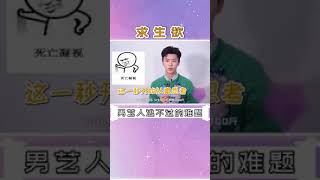 [NINEPERCENT#24]求生欲满满啊！当大厂男孩遇上送命题🥰🤣🤣🤣