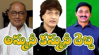 Mallik Comedy | Ammani Kammani Debba