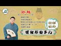 明朝那些事儿【11】 孙越 高丽的归顺 朱棣的神秘身世 野蛮生长的朱棣认识了世界的本质 朱棣北征不费一兵一卒 朱棣野心膨胀 精彩演绎 明朝那些事儿 孙越 德云社