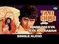Wada Hai Kya Kya Hai Kasam Taxi Chor Kishore Kumar Bappi Lahiri Mithun Chakraborty