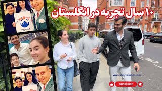 ۱۰ سال تحصیل در انگلستان