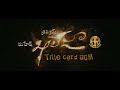 KHALEJA TITLE CARD BGM MAHESH BABU MANI SHARMA BGM SCORE KHALEJA BGM