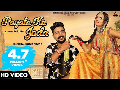 Payala Ka Joda — watch video