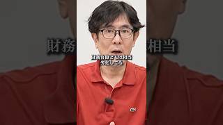 石破総理の発言で国債金利が〇〇してしまう。金利がある世界は恐ろしい【三橋TV公認】#石破茂 #国債金利 #財政破綻 #ギリシャ #財務省