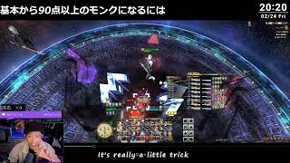 絶オメガ検証戦 モンク簡易解説