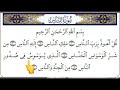 SURAH AN NAS Egzon Ibrahimi