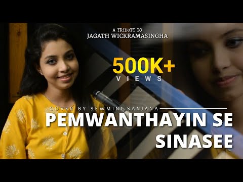 Pemwanthayin Se Sinasee | පෙම්වන්තයින් සේ සිනාසී | Cover by Sewmini Sanjana