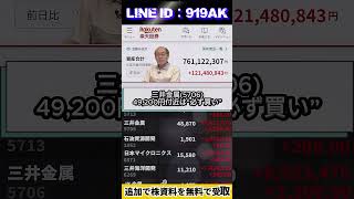 #株式 #投資#日本株 #資産運用 #投資初心者 #株式投資 #お金の勉強 #長期投資 #配当金 #老後資金