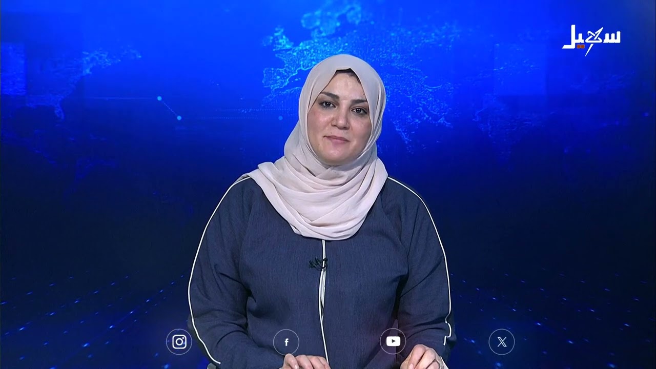 نشرة الأخبار الرابعة مساءً 11-10-2025