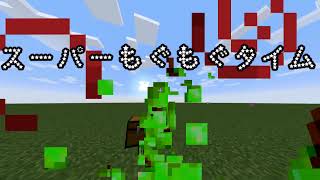 「りんごの底力」１分動画【Minecraft】【Mod紹介】【Aoringo Mod】【ゆっくり実況】