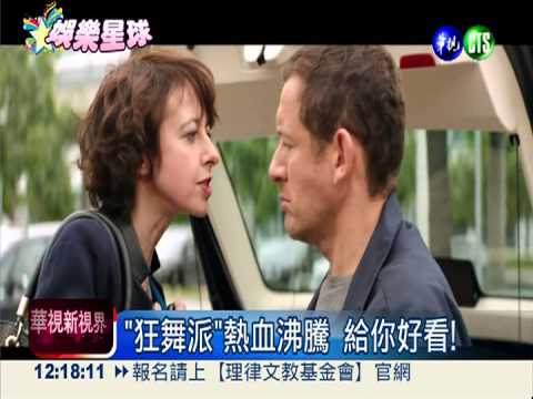 華視"大銀幕" 新片搶先看!