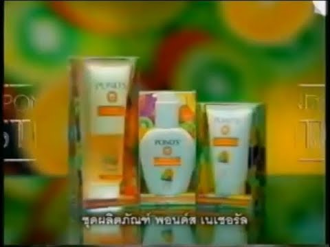 Pond's Natural UV Moisturizer 15s - Thailand, 1999