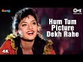 Hum Tum Picture Dekh Rahe | Divya Bharti | Alka Yagnik | Udit Narayan | Kamal | Rang | 90's Song