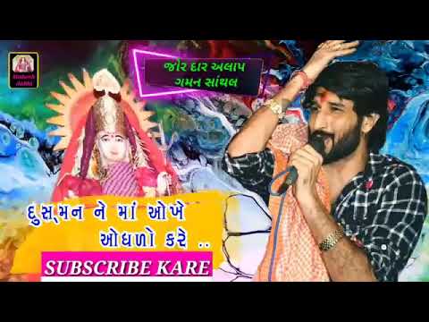 Dipo.maa no aalap gaman santhal