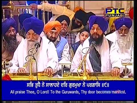 Nit Kar Ardas - Bhai Harnam Singh Ji Hazoori Ragi Darbar Sahib Bilawal Di Chowki 28-02-2018