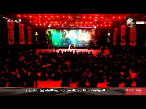 فيديو | الديوانية / عزاء التجمع الحسيني - خيمة الامام زين العابدين (ع) | 2025/7/20