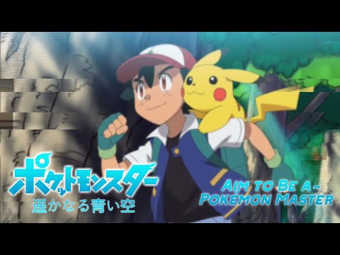 Pocket Monsters - Opening 1 -「Aim to Be a Pokémon Master」