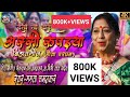 देतो देतो दाई अस्सी वो रुपईया Deto Deto Dai Assi Wo 