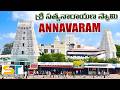 Annavaram Temple Detailed Video Sri Satyanarayana Swamy Temple Suman Telugu Traveller