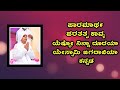 Gudikallu Allipira Swamy Full Song Ballary Shivappa Swamy Full Song Konakondla Swamy Full Song