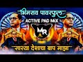 Bhimrao Poweful Dj Song Bhimjaynti 2026 Special Remix साऱ्या देशाचा बा�