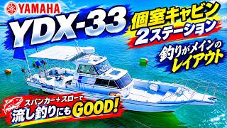 ヤマハ YDX-33 の紹介Youtube動画