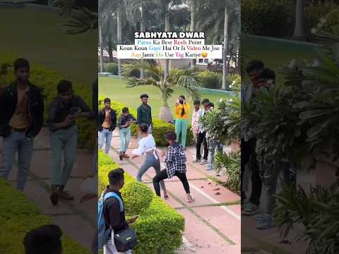 Patna views sabhyata DWAR 😎||funny comdey 🤔video||funnytime#akvlog33#shorts#ytshorts#youtubeshorts