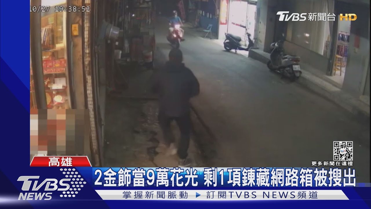 鳳山銀樓搶案偵破嫌犯打零工缺錢 變裝行搶還徒步設斷點