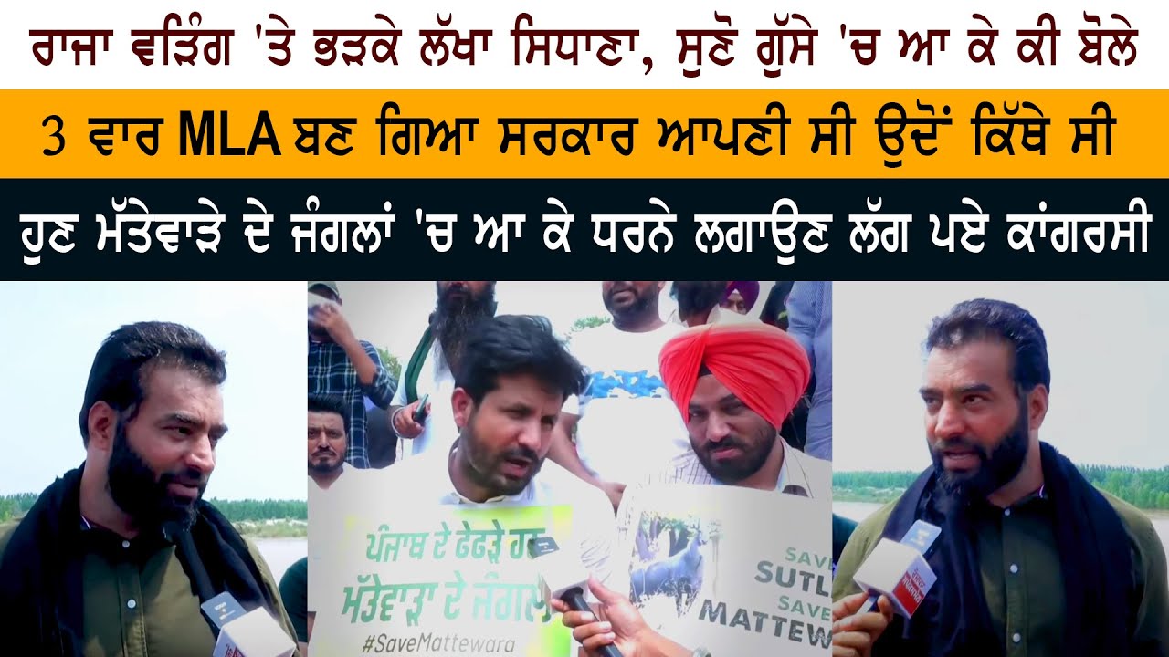 Raja Warring - Social Activist Lakha Sidhana at Mattewara Forest (Jungle) Protest - Industrial Park Raja Warring - Social Activist Lakha Sidhana at Mattewara Forest (Jungle) Protest - Industrial Park