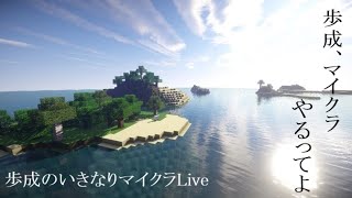 【マイクラ】ふなりクラフトseason2_13 ラグさんにマイクラ説明