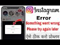 Error Something Went Wrong Please Try Again Later 2025 How To Fix Error Something Went Wrong Solve