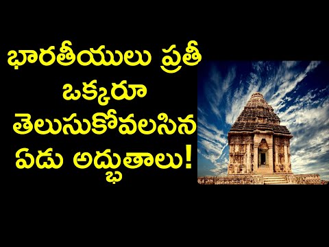 seven wonders of india in telugu | eadu vintalu | News6G