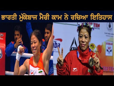 History created by Indian boxer Mary Kom
