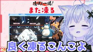 良く凍るこんこよ【2026/06/23　#ホロライブ　#博衣こより　#ホロライブ切り抜き】