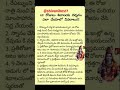 42 రోజులు శివాలయ దర్శనం ఎలా చేయాలో వివ�
