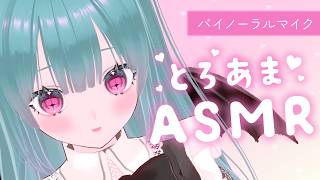 【ASMR/3Dio】とろあま寝かしつけ💓メイドさんのお膝であまあまチャージ⚡️【睡眠導入/囁き/吐息/耳かき/マッサージ/梵天】Binaural,Whispering,Sleep,잠오는소리