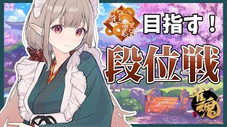 声入り - 【雀魂】ラス回避だけを考え…いやこれ良い手だな…勝負するか。【にじさんじ/える】