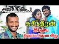Director Suseenthiran Given So Many Hits For Tamil Cinema| List Here With Poster.