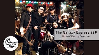 銀河鉄道999 - The Galaxy Express 999 - GODIEGO ゴダイゴ Cover by Gang+Lion