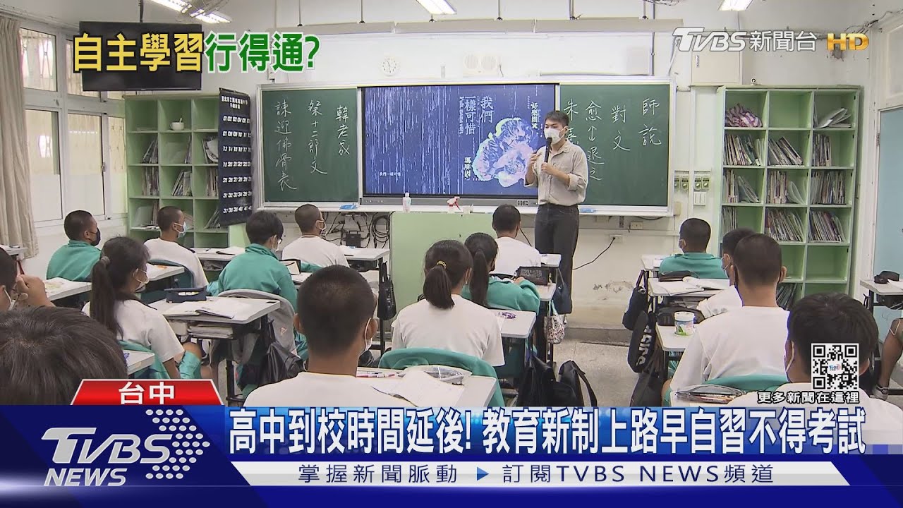 高中到校時間延後！　教育新制上路：早自習不得考試