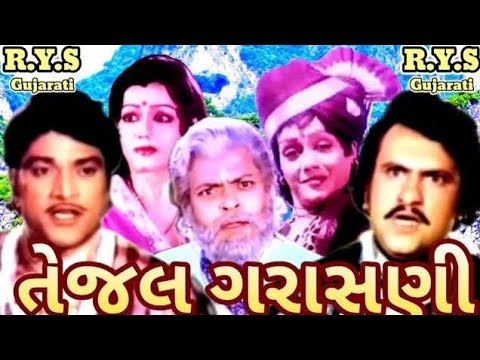 Tejal Garashani Full Gujarati HD Movies Naresh Kanodia Jayshree-T 😎🔥