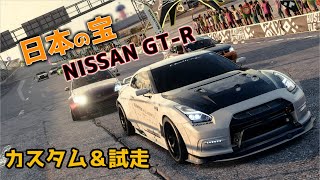 ニードフォースピードヒート　ゆっくり実況　日本の宝　NISSAN GT-Rをカスタムしていく！　NFS HEAT